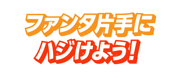 t@^ЎɃnW悤I