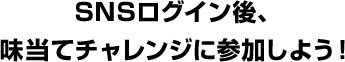SNSOCAă`WɎQ悤I
