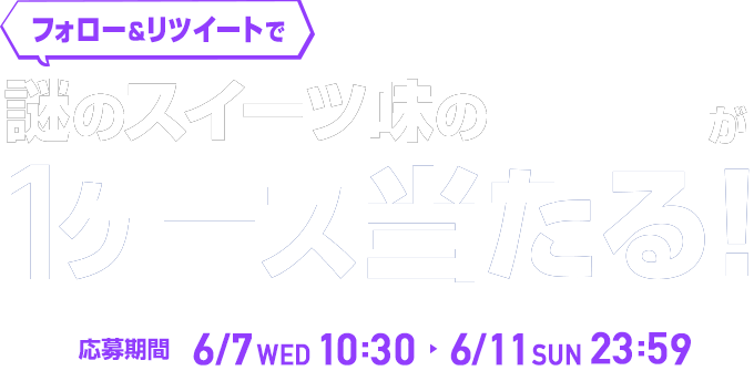tH[&cC[gœ̃XC[c̃t@^1P[XI6/7WED10:30-6/11SUN23:59