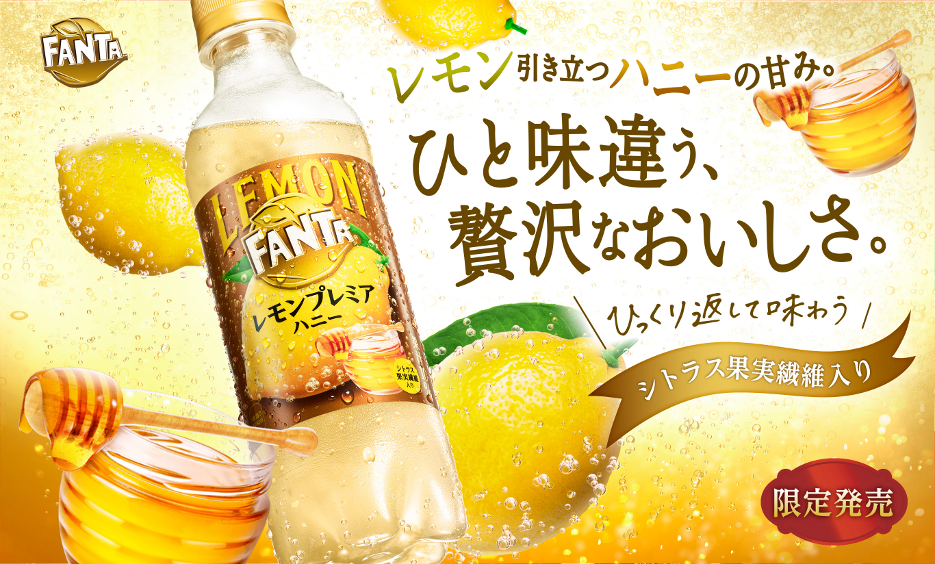 ひと味違う、贅沢なおいしさ。