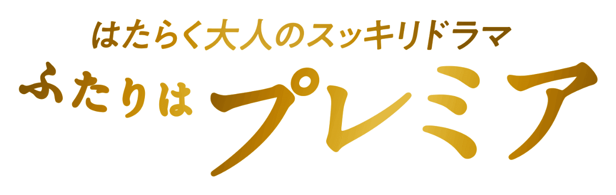 グっとレビューアンケートキャンペーン ファンタプレミア Fanta Premier Official Site