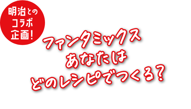 t@^~bNXȂ͂ǂ̃Vsł? Ƃ̃R{!