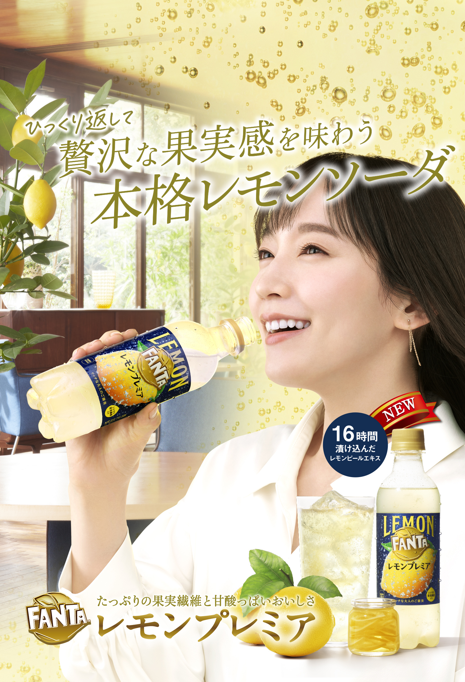 レモンプレミア