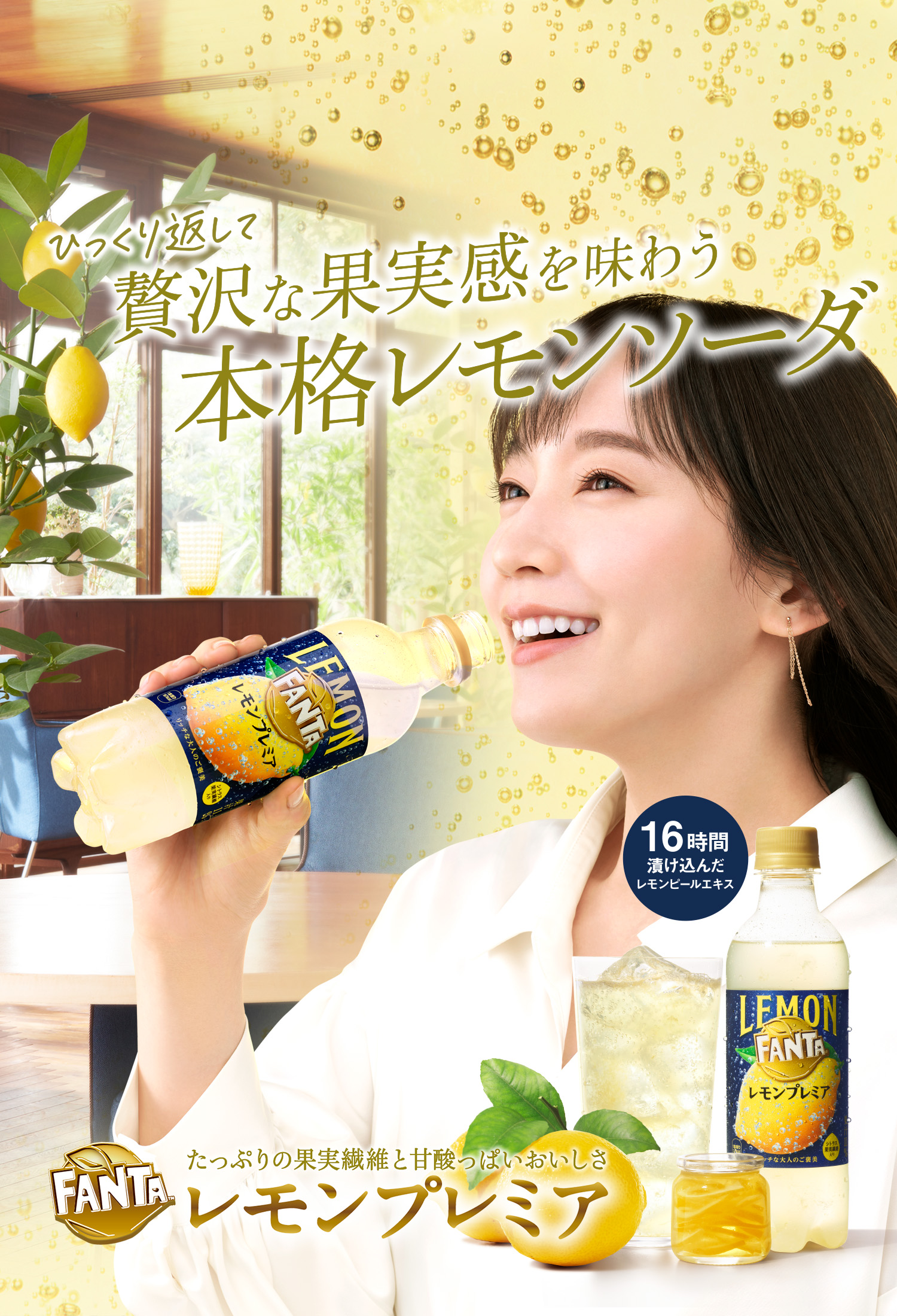 ファンタプレミア / Fanta Premier Official Site